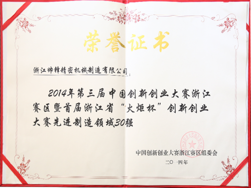 企業名誉