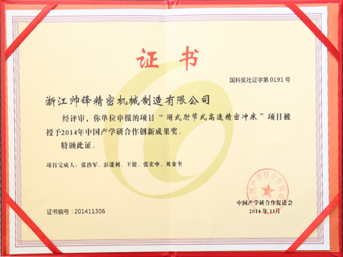 企業名誉