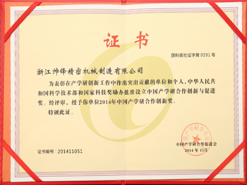企業名誉