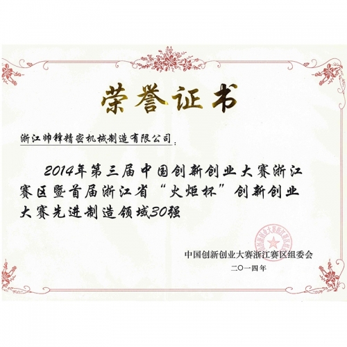 企業名誉