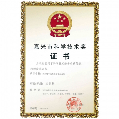 企業名誉