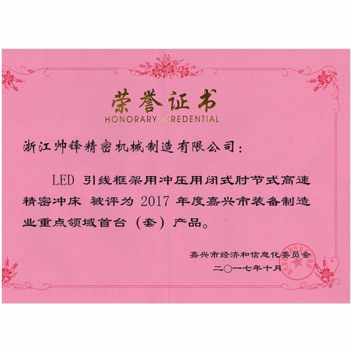 企業名誉