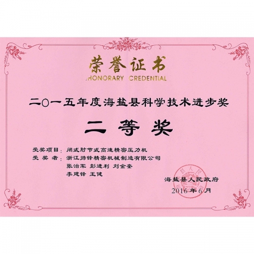 企業名誉