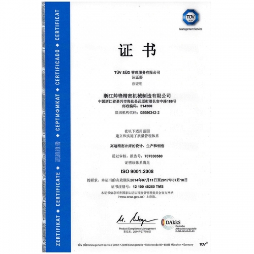 企業名誉
