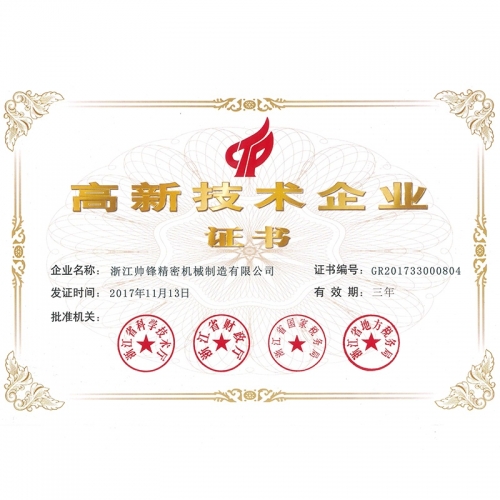 企業名誉
