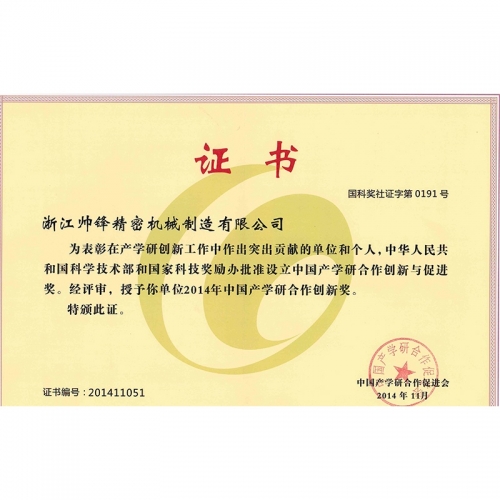 企業名誉