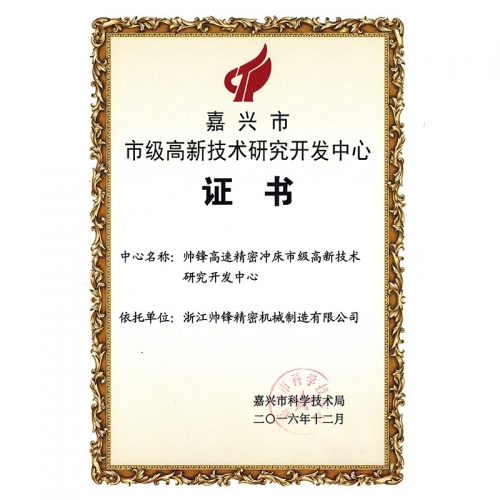 企業名誉