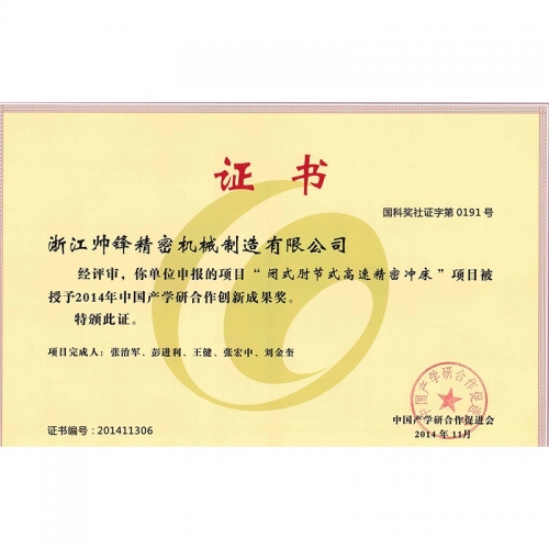 企業名誉